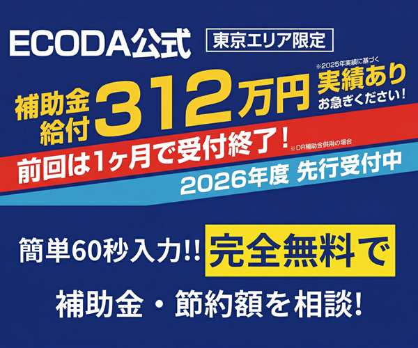 ECODA