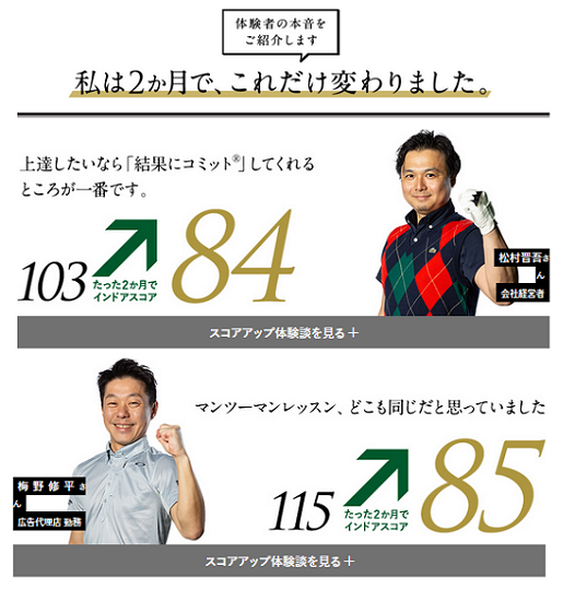 RIZAPゴルフ写真