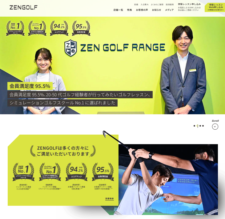 ZEN GOLF RANGE商品写真